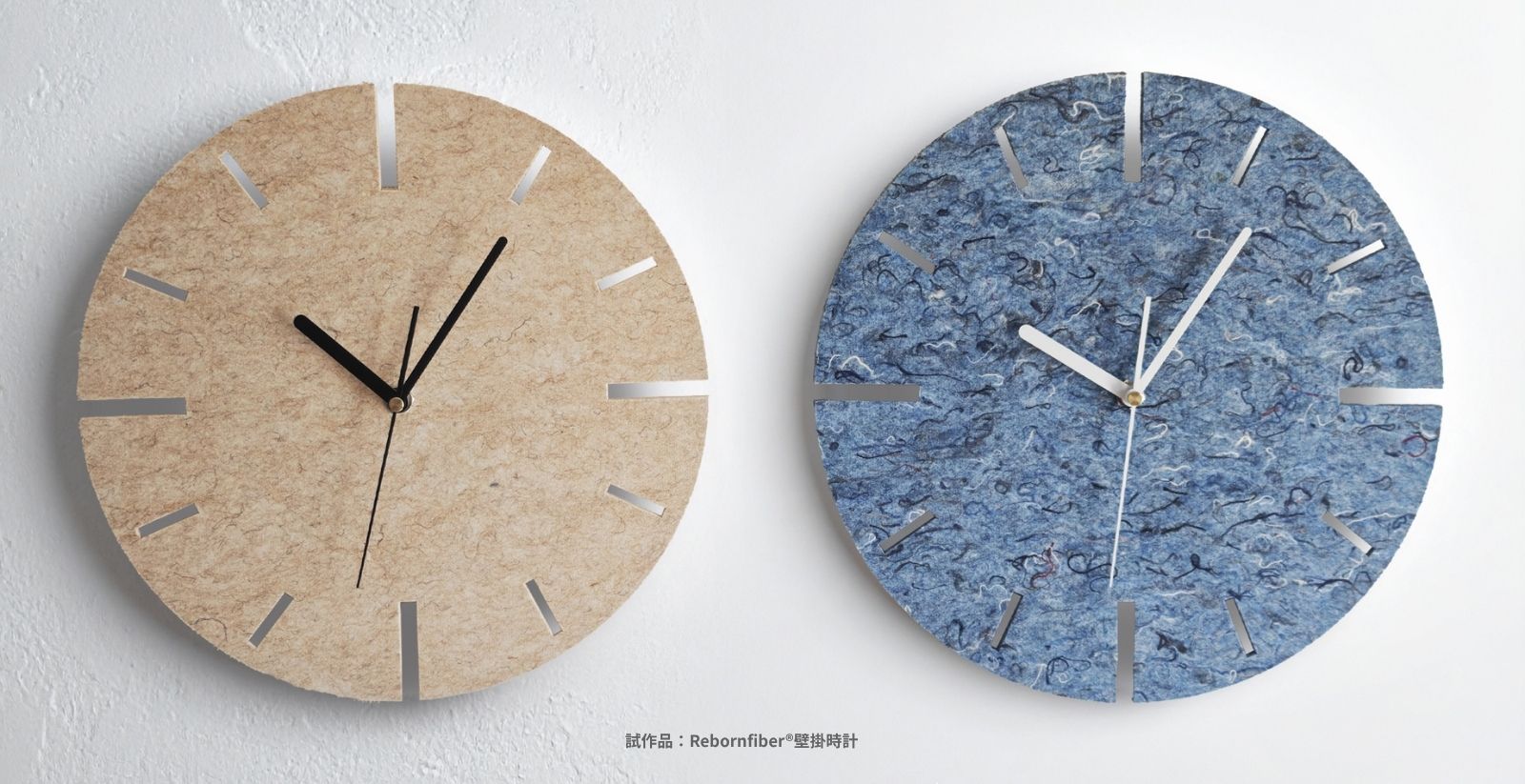 再生繊維フェルト材を使った製品