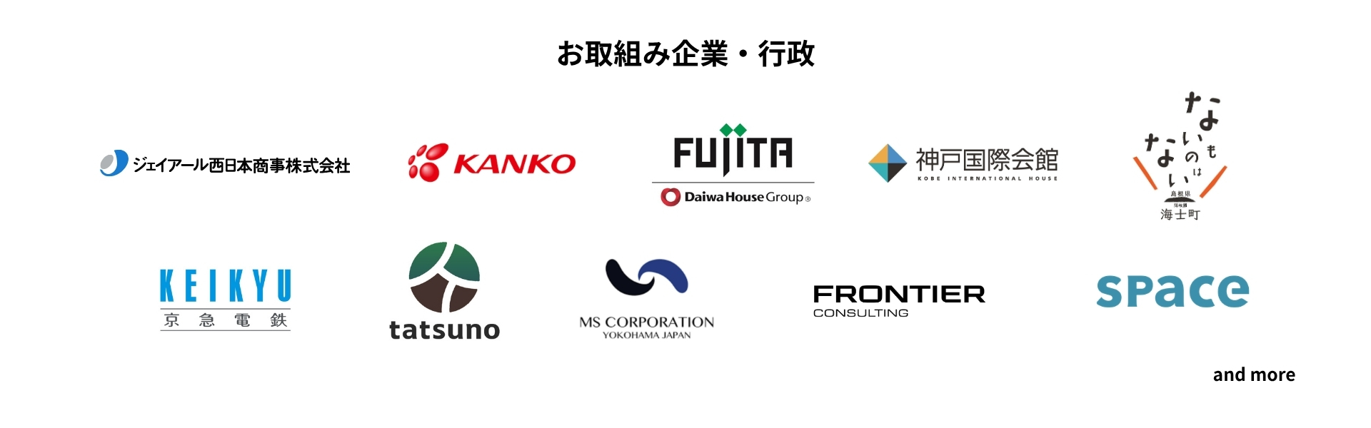 主な取引先